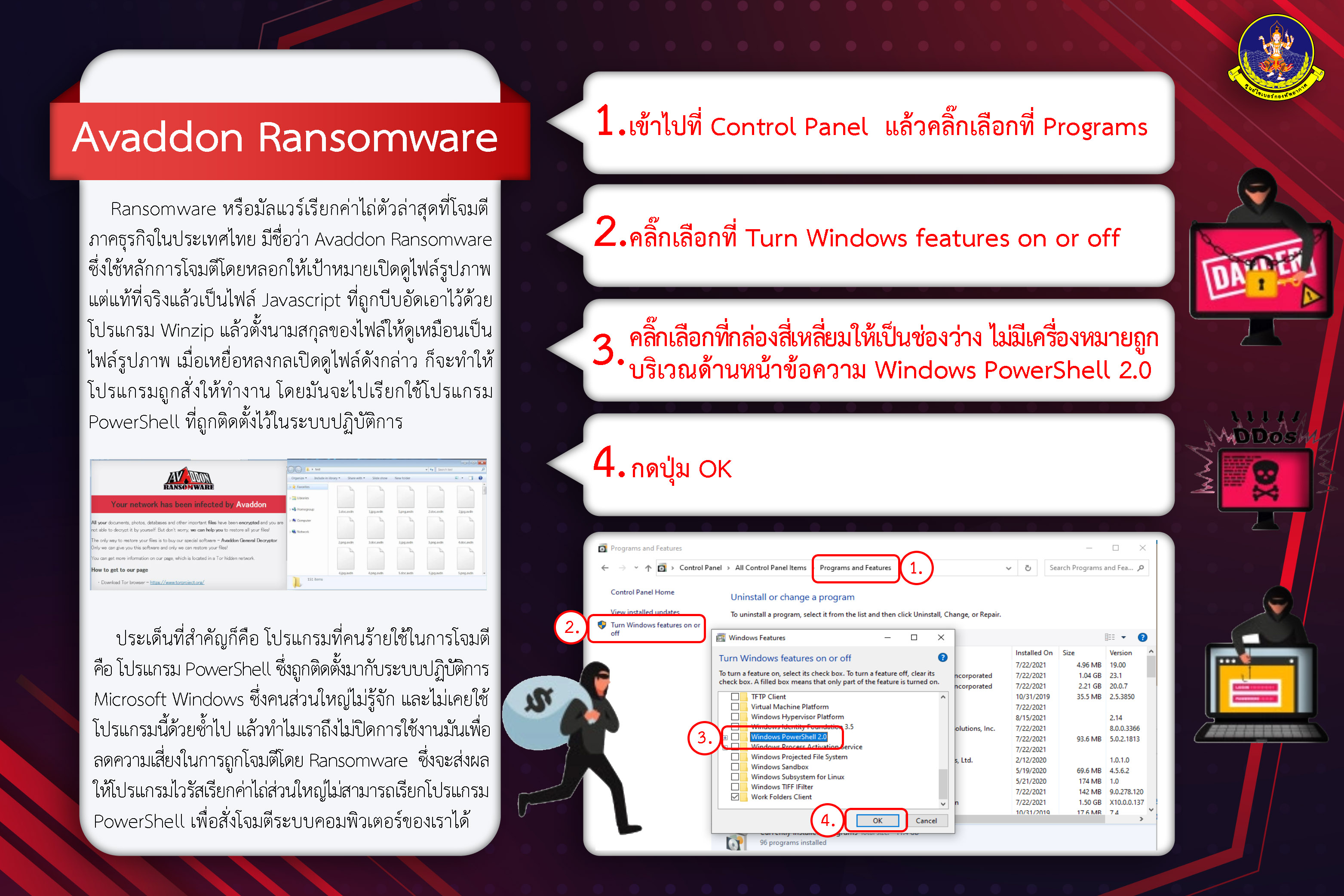 เตือนภัย Avaddon Ransomware มัลแวร์เรียกค่าไถ่ตัวล่าสุดที่โจมตีภาคธุรกิจในประเทศไทย