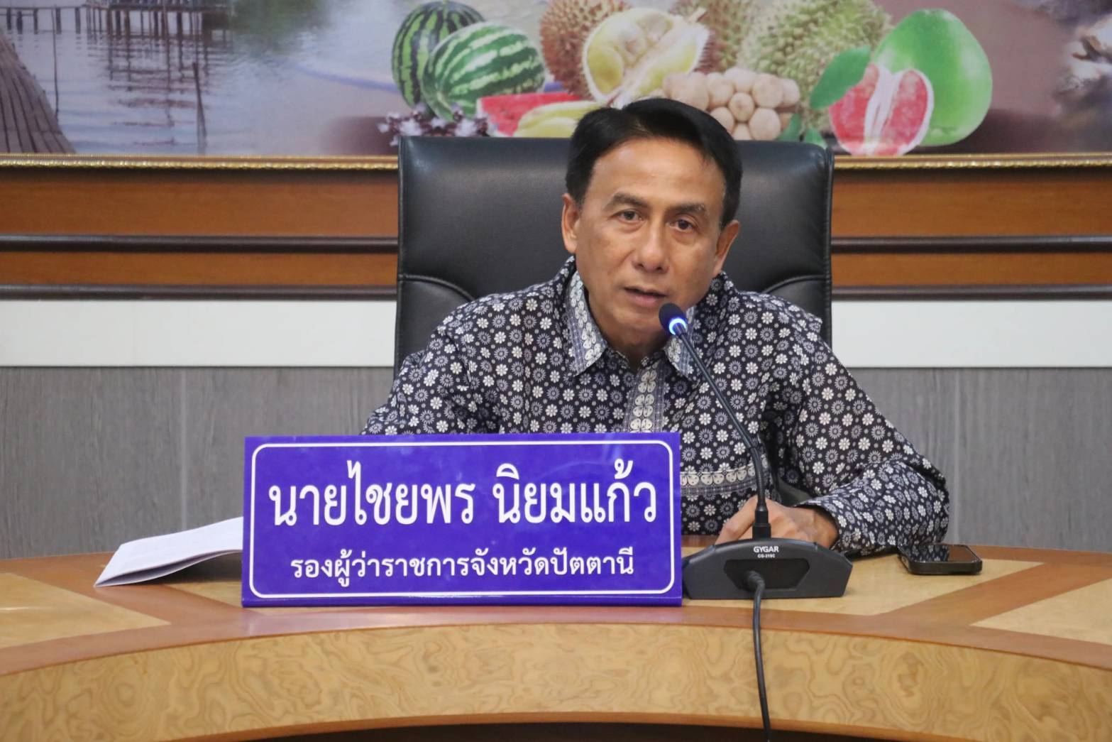 รองผู้ว่าฯ ปัตตานี ประชุมคณะกรรมการพิจารณาคัดเลือกนายอำเภอแหวนเพชร ระดับจังหวัด ประจำปี 2569