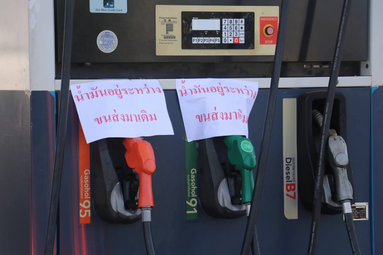 สถานการณ์น้ำมันในพื้นที่อำเภอเมืองปัตตานี หลังราคาน้ำมันปรับตัวสูงขึ้น ประกอบกับใกล้เข้าสู่เทศกาลฮารีรายอ ทำให้น้ำมันบางชนิดในหลายสถานีบริการเริ่มขาดช่วง (อยู่ระหว่างขนส่งมาเติม) 