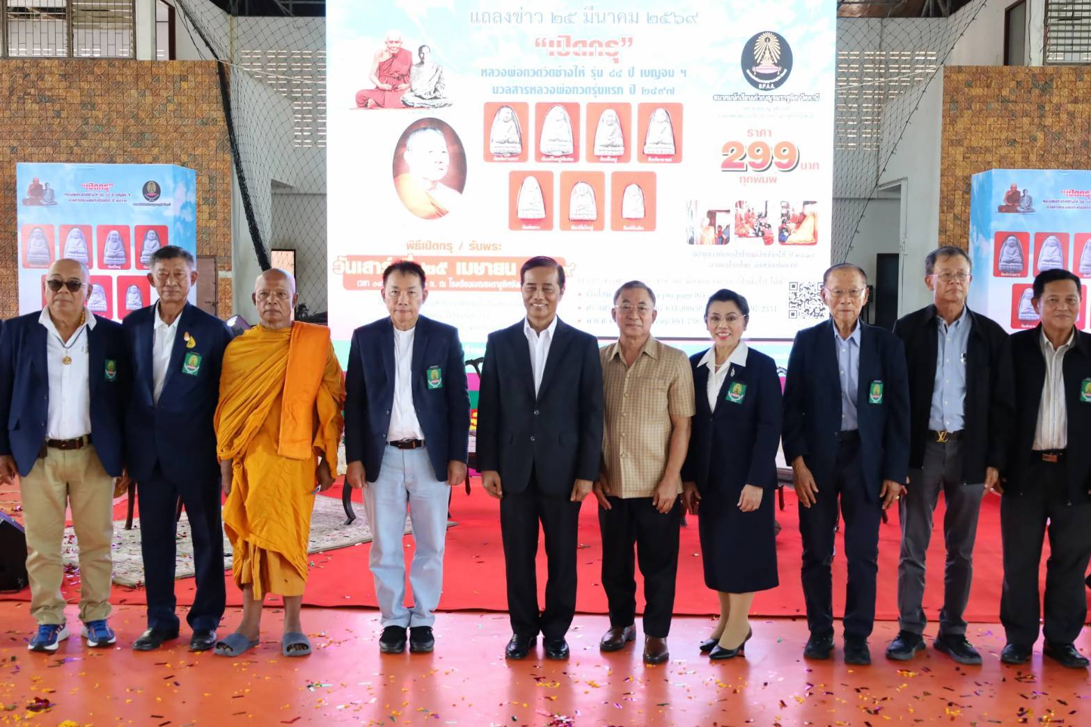 ปัตตานีแถลงข่าวเปิดกรุ หลวงพ่อทวดวัดช้างให้ รุ่น 84 ปี จำนวน 59,999 องค์ หารายได้ สร้างอาคารเรียน "สมเด็จหลวงพ่อทวด - พระอาจารย์ทิม วัดช้างให้ 2569โรงเรียนเบญจมราชูทิศจังหวัดปัตตานี                            